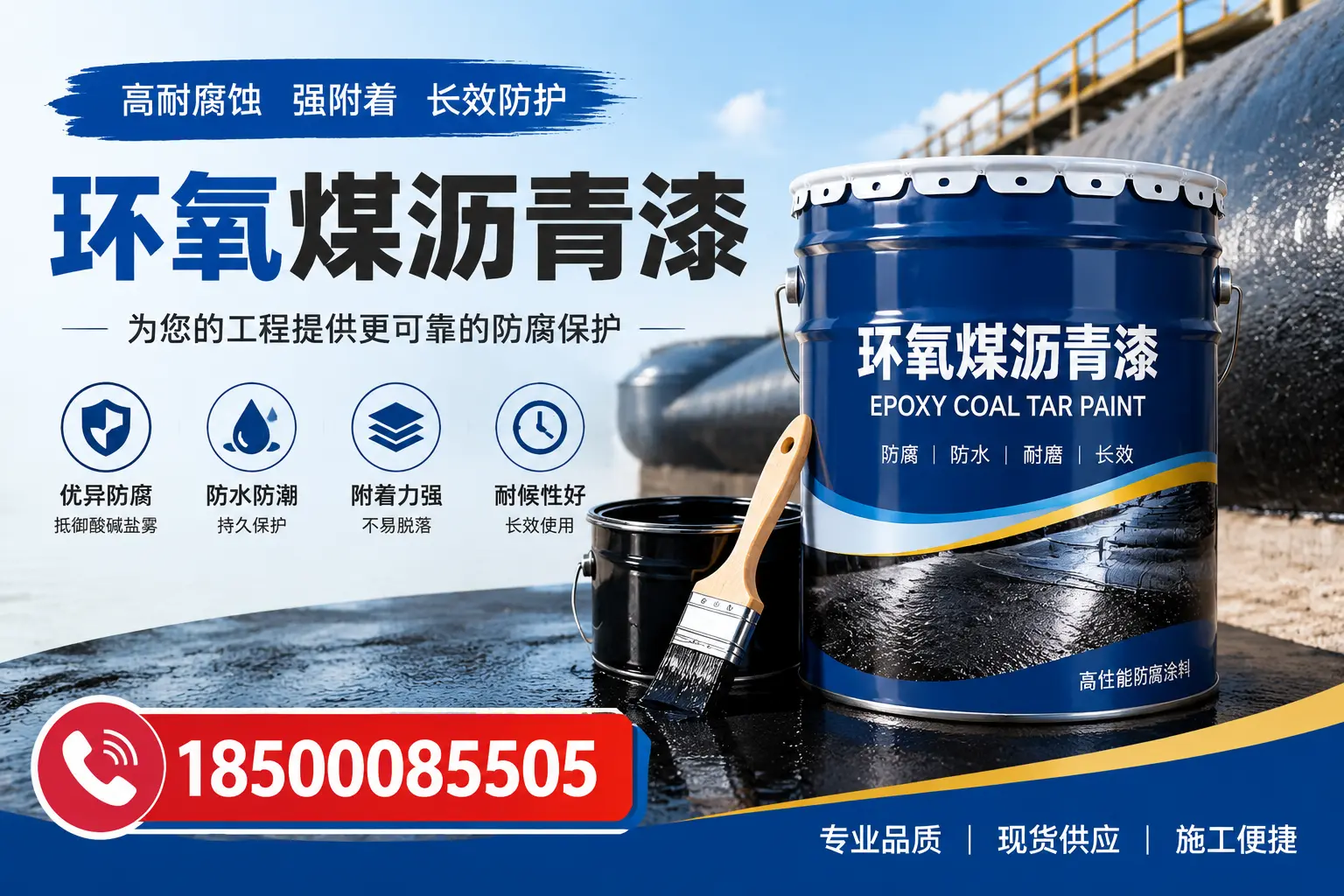如何评估环氧煤沥青漆的质量?岳阳用户指南